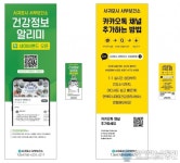 서귀포시 서부보건소, 비대면 건강증진사업 추진