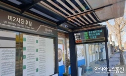 동두천시, 버스정류소 안내단말기 교체