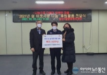 쌍용자동차 부평정비사업소, 부평구에 설 이웃사랑 나눔 성품 기탁