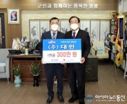 ㈜대원.영광동물병원 영광군에 성금 기탁