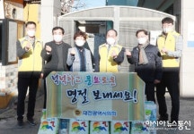 [미담] 윤종명 대전시의원, 설맞이 지역아동센터 찾아 행복나눔 실천
