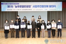군포시늘푸른노인복지관 인지건강 증진 ‘늘푸른 열린광장’ 조성