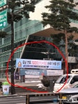 [아통포토] 관악구청 인근, 불법현수막 설치