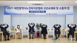 대전시, 노인복지관 비대면 서비스 시연회 개최