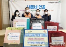 [미담] 한국전력공사 중부건설본부, 서구 내동에 선물세트 후원