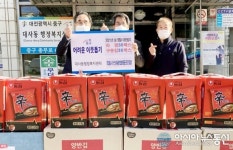[미담] 대사신용협동조합, 설 명절을 맞아 라면과 구운 김 지원