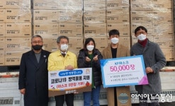 클린라인, 공주시에 코로나19 극복 마스크 30만장 기탁