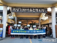 곡성군, 농업기계 안전사고 예방 캠페인 추진