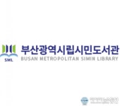 부산광역시립시민도서관, 중학교 독서 성장 프로그램 운영
