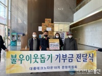 대륭18차, 지역 어려운 이웃에 따뜻한 후원