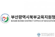 부산광역시북부교육지원청, ‘블렌디드 러닝 교원 역량 강화 연수’ 실시