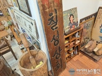 [아통포토] 칠성상회를 아시나요?