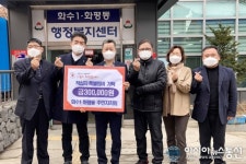 인천 동구 화수1화평동 주민자치회, 적십자 특별회비 전달