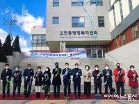 김남국 의원, 고잔동 행정복지센터 개청식 참석