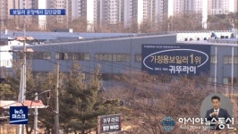 귀뚜라미보일러 아산공장서 53명 집단 감염 원인은?