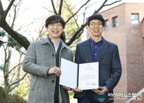 영남대 정기위 교수·이민우 박사, 한국공인회계사회 최우수논문상 수상