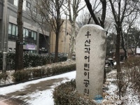 [아통포토] 신설동 우산각어린이공원, 산책하세요