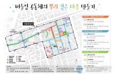대전 중구, 유천동 도시재생 뉴딜사업 진행