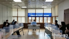 의창구, 구청장과 함께하는 대원동 주민대표와 공유소통