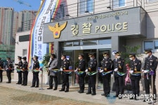 인천서부경찰서, 루원시티 內 가정지구대 개소