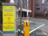 관악구, IOT 기반 스마트 주차공유사업 확대·추진
