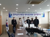 전남교육청, 목포중앙병원과 손잡고 학생 심리치료 지원