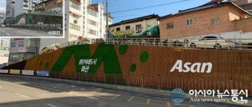 충남 아산시, 너더리 거리풍경 드디어 멋진 탈바꿈