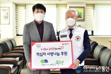 부평구, 사랑나눔 실천 위한 적십자 특별회비 전달