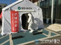 [코로나19] 충남 당진 19일 1명 확진…누적 241명