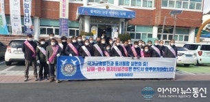 남해읍 이장단‘남해~여수 해저터널 건설 염원’ 캠페인