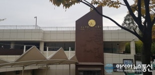 [아통포토] 송현근린공원내 수도국산달동네박물관