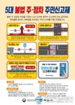 제천시, 5대 불법주정차 주민신고제 안정적 정착