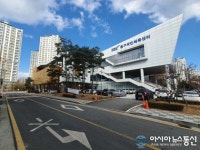 대전 동구, 국민체육센터에 코로나19 백신접종센터 준비 박차