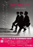 사천시문화예술회관 3월 특별기획 V.O.S콘서트