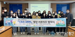 경남대 LINC+사업단-창원시, 도시재생 청년 서포터즈 발대식 개최