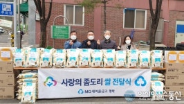 인천 동구 평화새마을금고, 화수1·화평동에 사랑의 좀도리 쌀과 마스크 전달