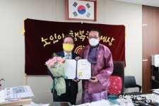 조광한 남양주시장, ㈔대한노인회 고문으로 위촉