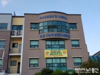 목포제일정보중고 평생교육원 중학문해학력인정기관지정