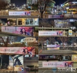 고양시의 딸 홍지윤, 미스트롯2 투표 독려 현수막 눈길