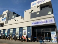 경기주택도시공사, GH 기본주택 홍보관 개관 첫 주말 790여명 방문