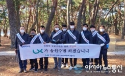 LX 하동지사, 송림공원 환경정화활동