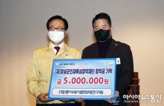 (재)동아세아문화재연구원, 창녕군 장학재단에 장학금 기탁