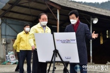 진주 이반성면 대동지구 농촌 새뜰마을 사업 공모 선정