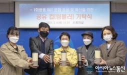 세원화성(주), 대덕구청 인근 커피숍 3곳에 공유컵 기탁