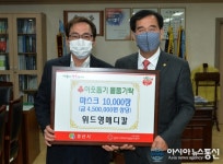 [아통포토] 위드영메디칼, 경산시에 이웃돕기 물품(마스크 1만장) 기탁