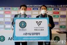 안산그리너스FC, 피지컬·재활전문 ‘바모스스포츠’와 업무협약 체결!