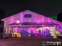 [아통포토] 몽환적인 화랑대역