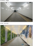 제주시, 지하보도 시설 새단장