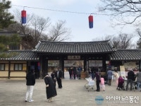 [아통포토] 따스한 주말 용인 한국민속촌 입구