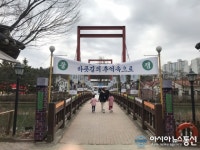 [아통포토] 한국민속촌 놀이마을 가는 다리, 공원교